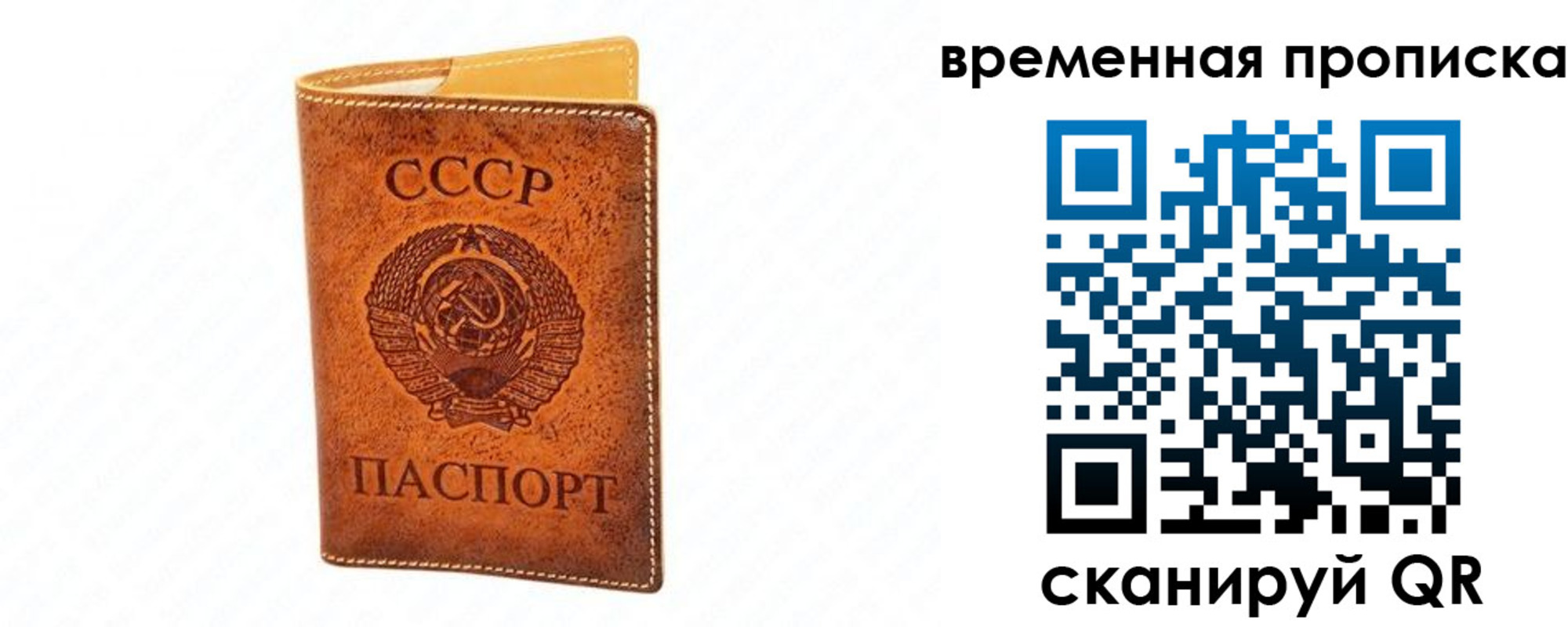 временная прописка в Верхней Пышме