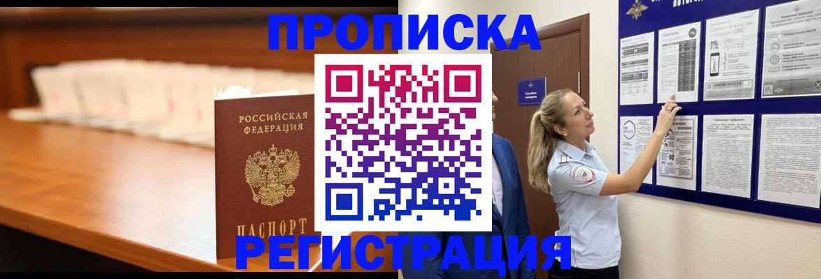 временная регистрация для школы в Верхней Пышме