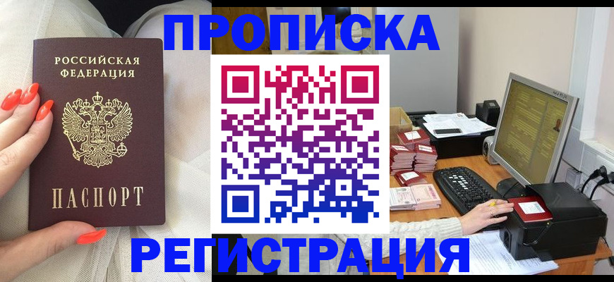 временная регистрация поиск в Верхней Пышме