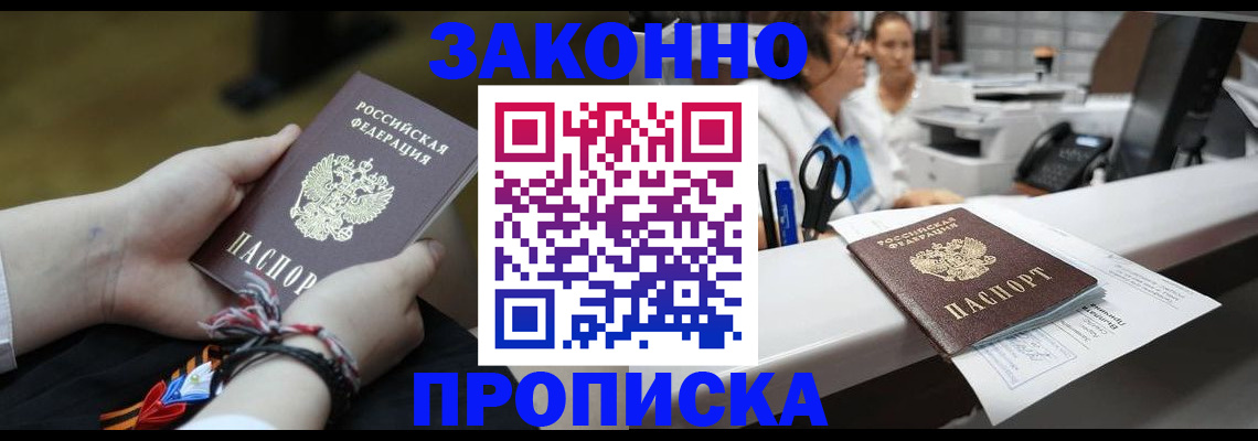 прописка паспорт в Верхней Пышме