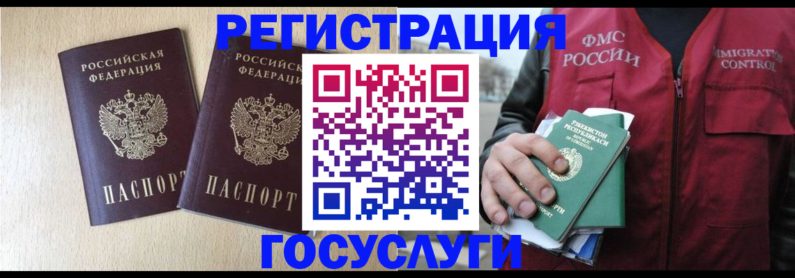 прописка законно в Верхней Пышме